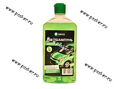 Шампунь автомобильный GraSS Universal 500мл яблоко