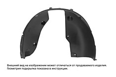 Подкрылок ГАЗель NEXT передний правый Autofamily SALE